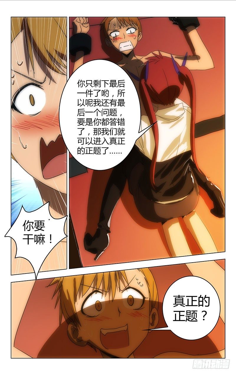 《百花缭乱》025 第7页