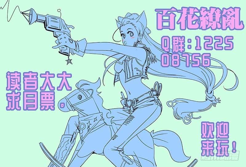 《百花缭乱》27 第11页