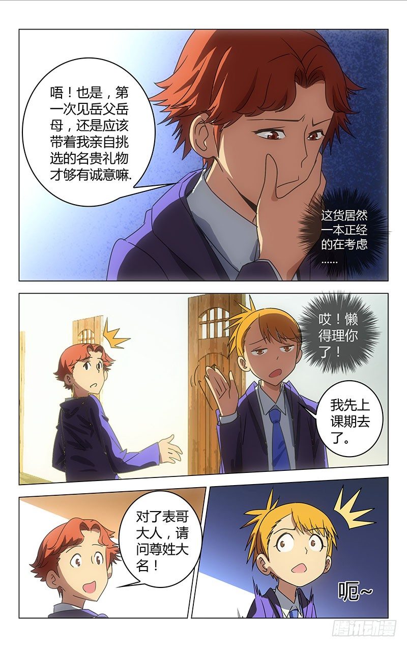 《百花缭乱》27 第5页