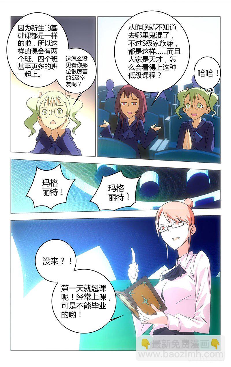 《百花缭乱》27 第9页