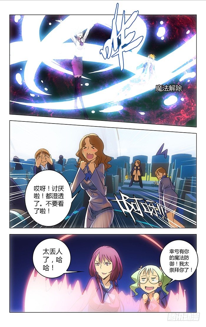 《百花缭乱》028 第10页