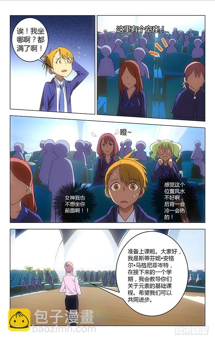 《百花缭乱》028 第2页