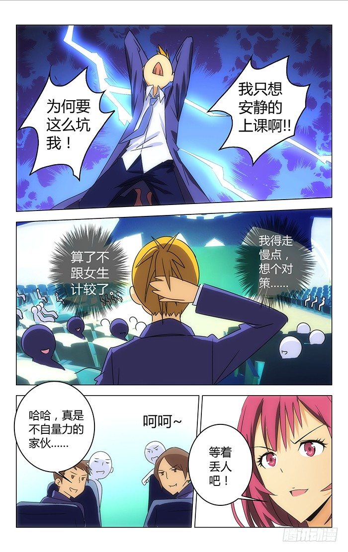 《百花缭乱》028 第6页