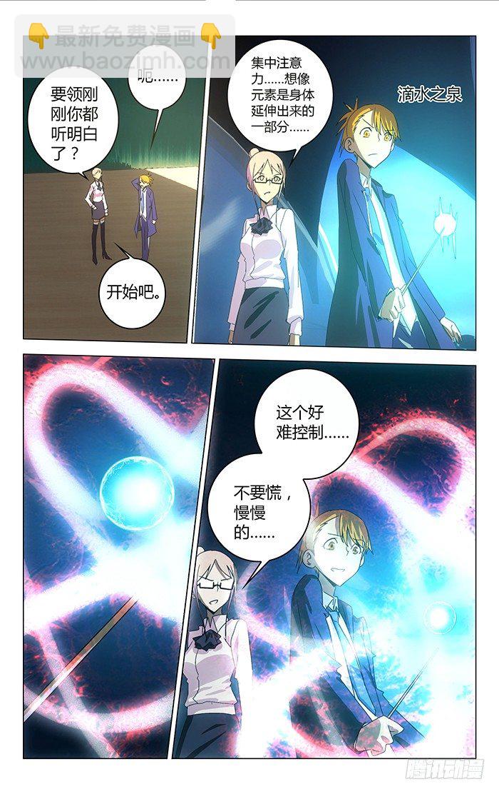 《百花缭乱》028 第7页