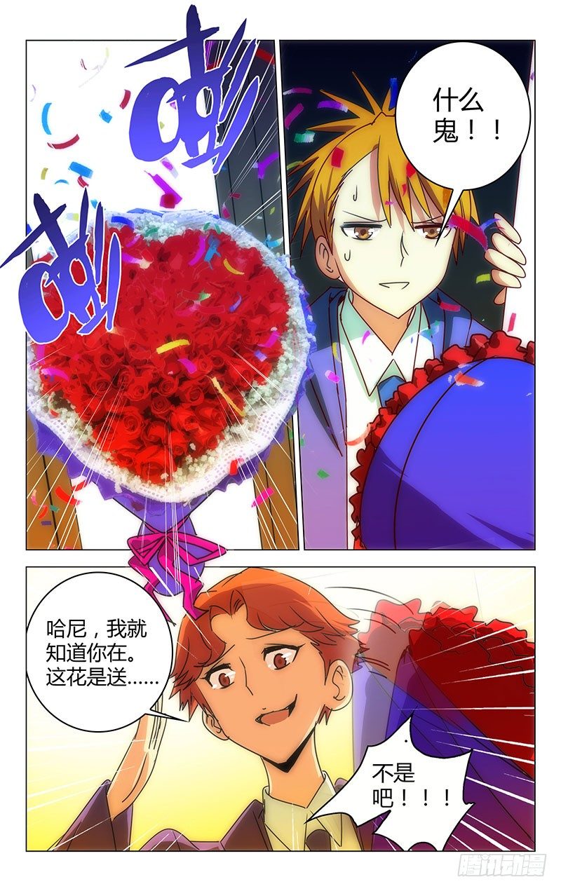 《百花缭乱》026 第10页