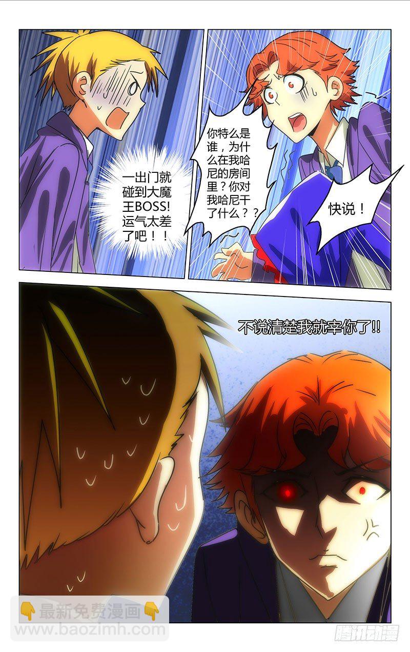 《百花缭乱》026 第11页