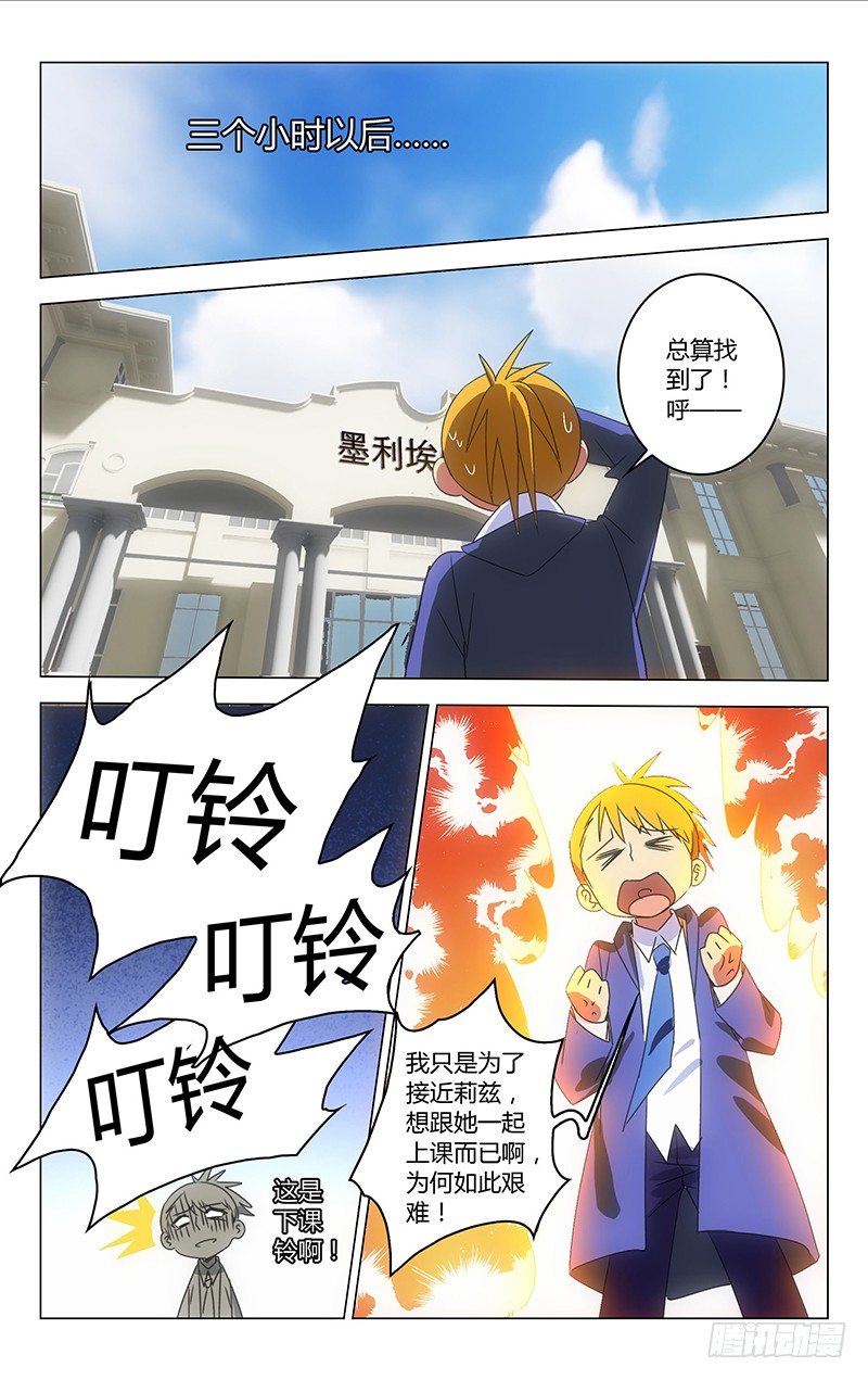 《百花缭乱》031 第10页