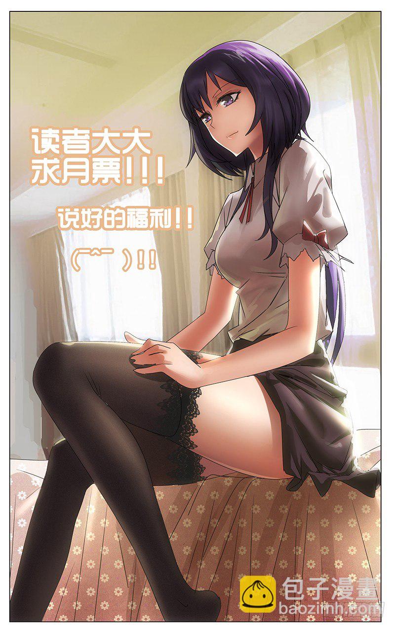 《百花缭乱》031 第11页