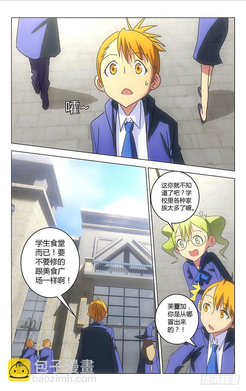 《百花缭乱》031 第2页