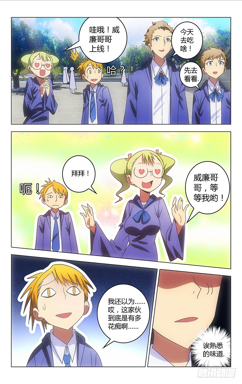 《百花缭乱》031 第5页