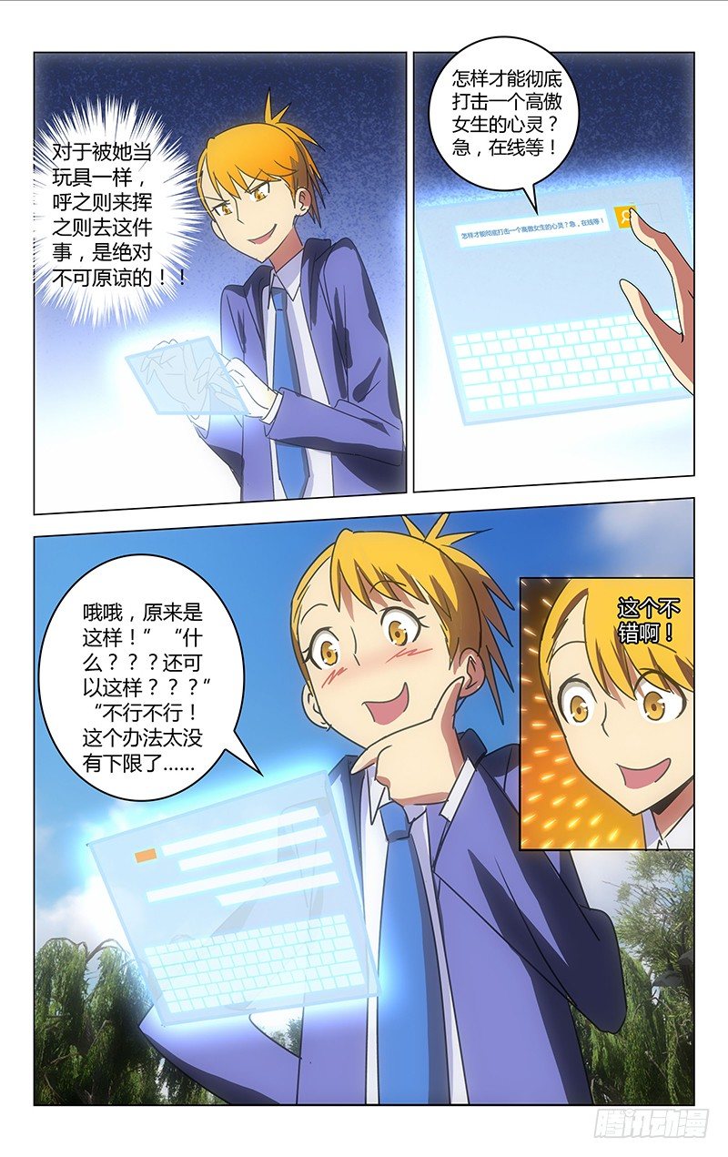 《百花缭乱》031 第7页