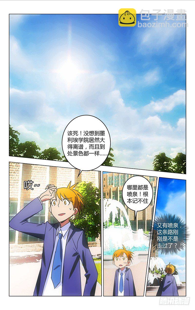 《百花缭乱》031 第9页