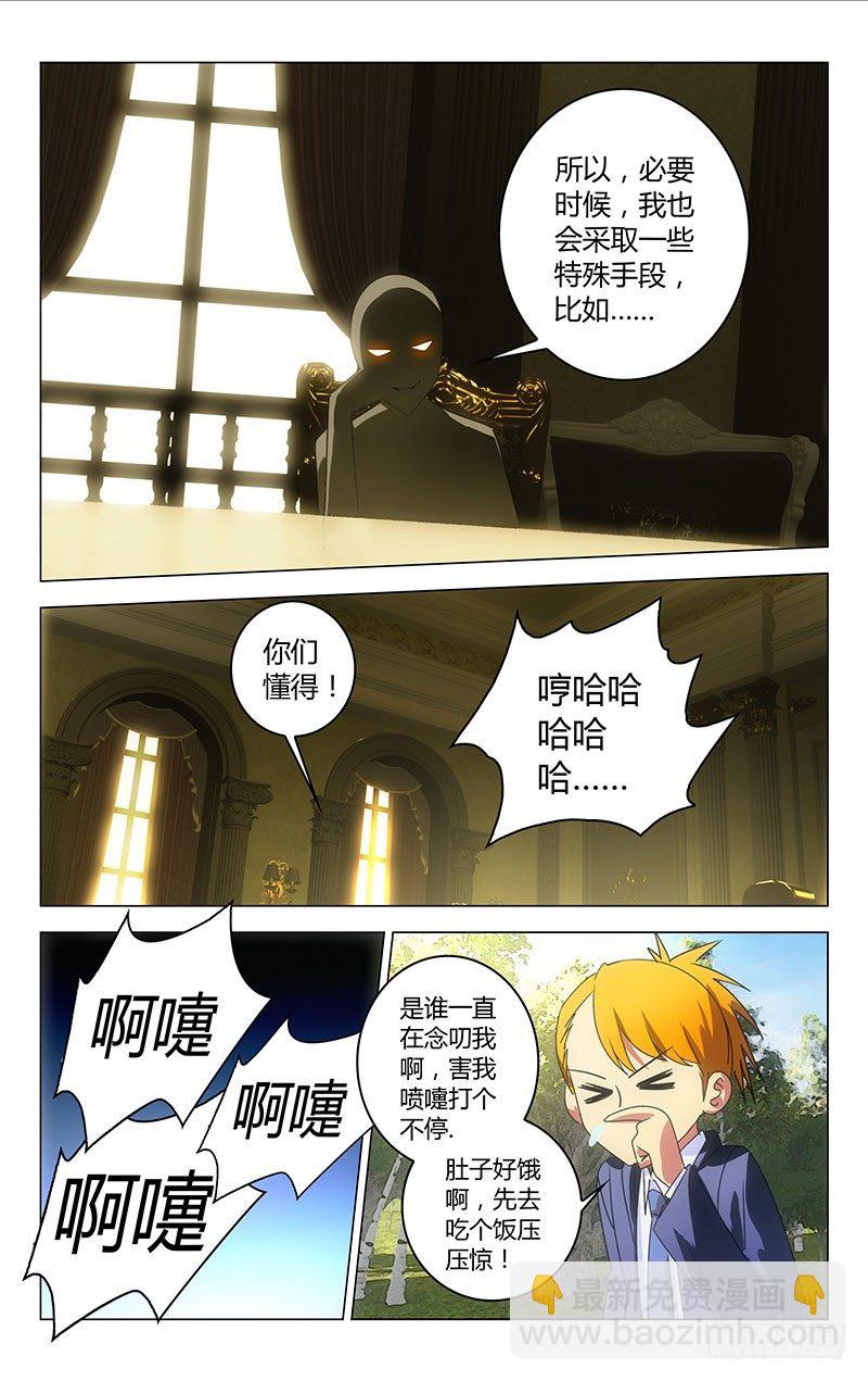 《百花缭乱》030 第10页