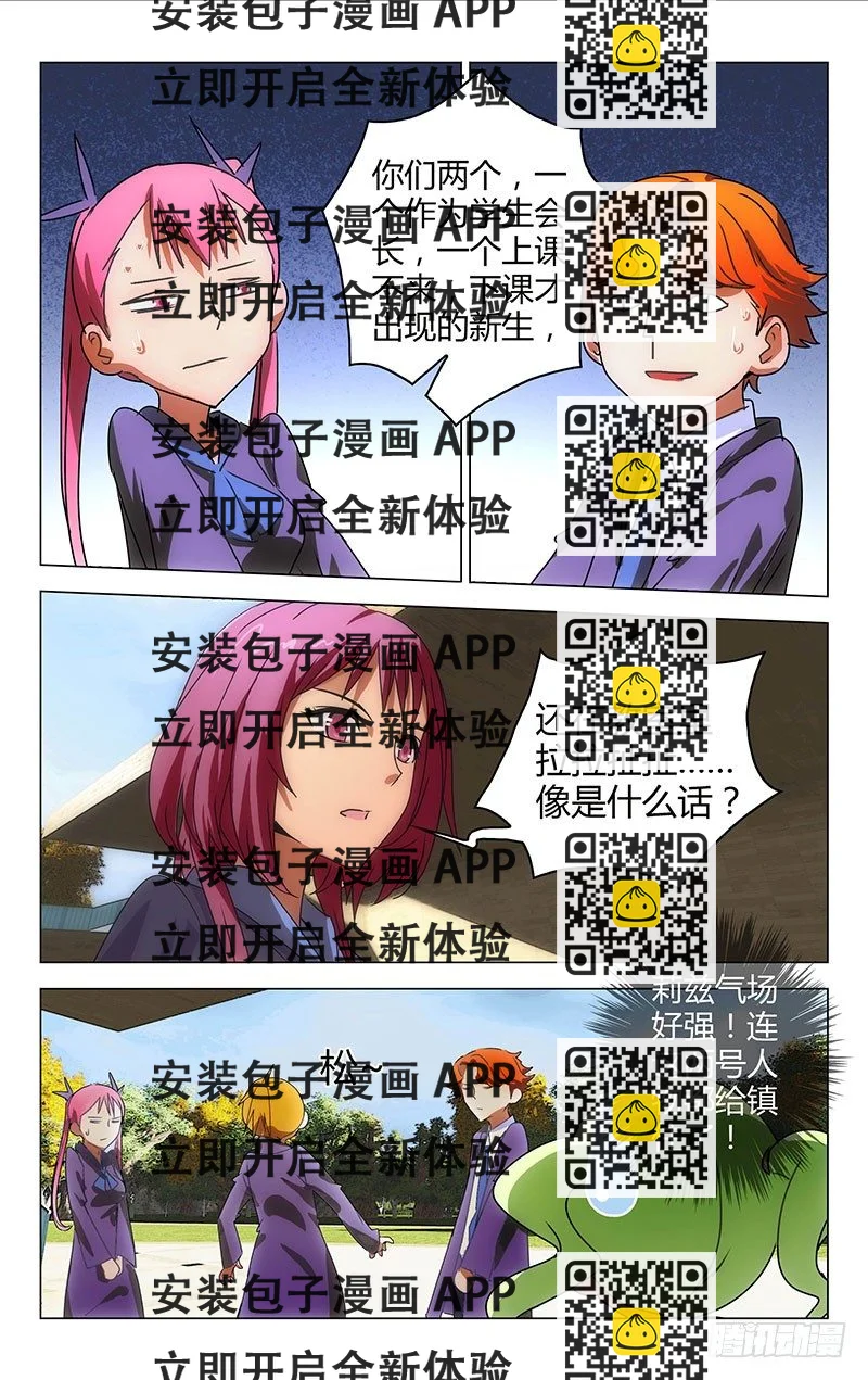《百花缭乱》030 第2页