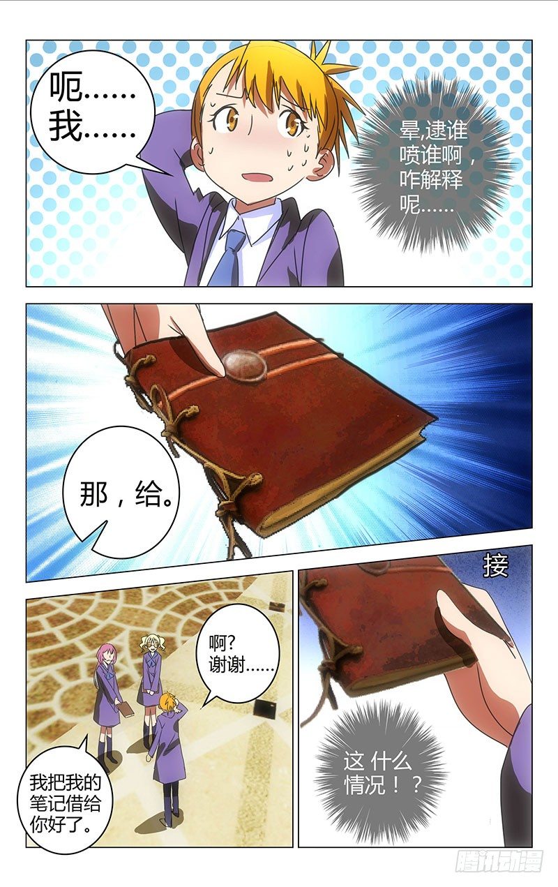 《百花缭乱》030 第4页