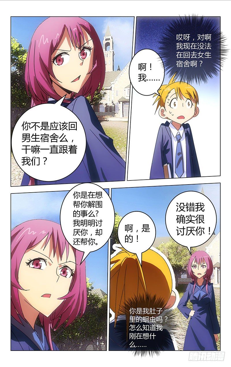 《百花缭乱》030 第6页