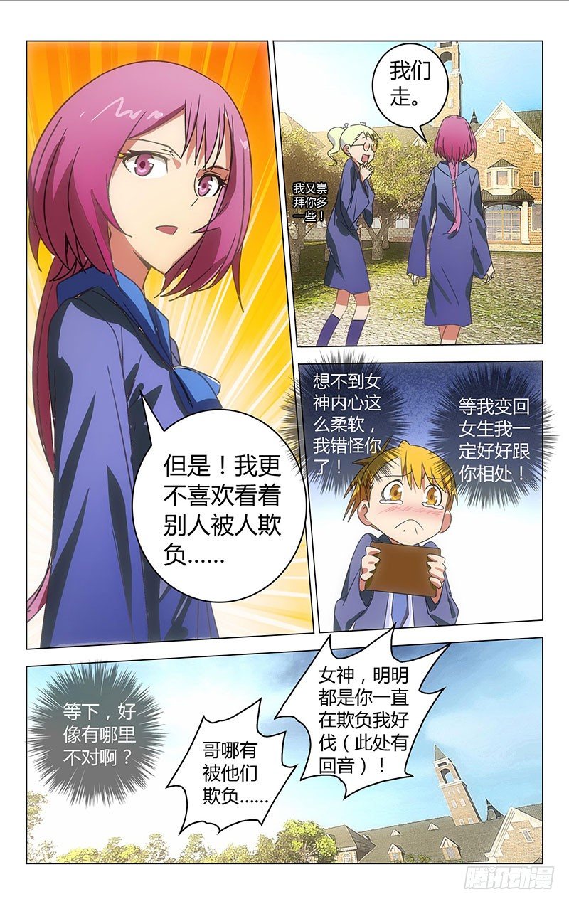 《百花缭乱》030 第7页