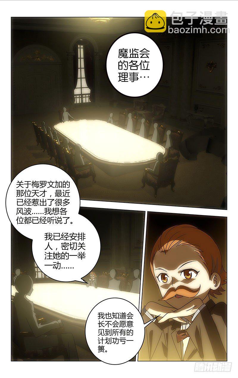 《百花缭乱》030 第8页
