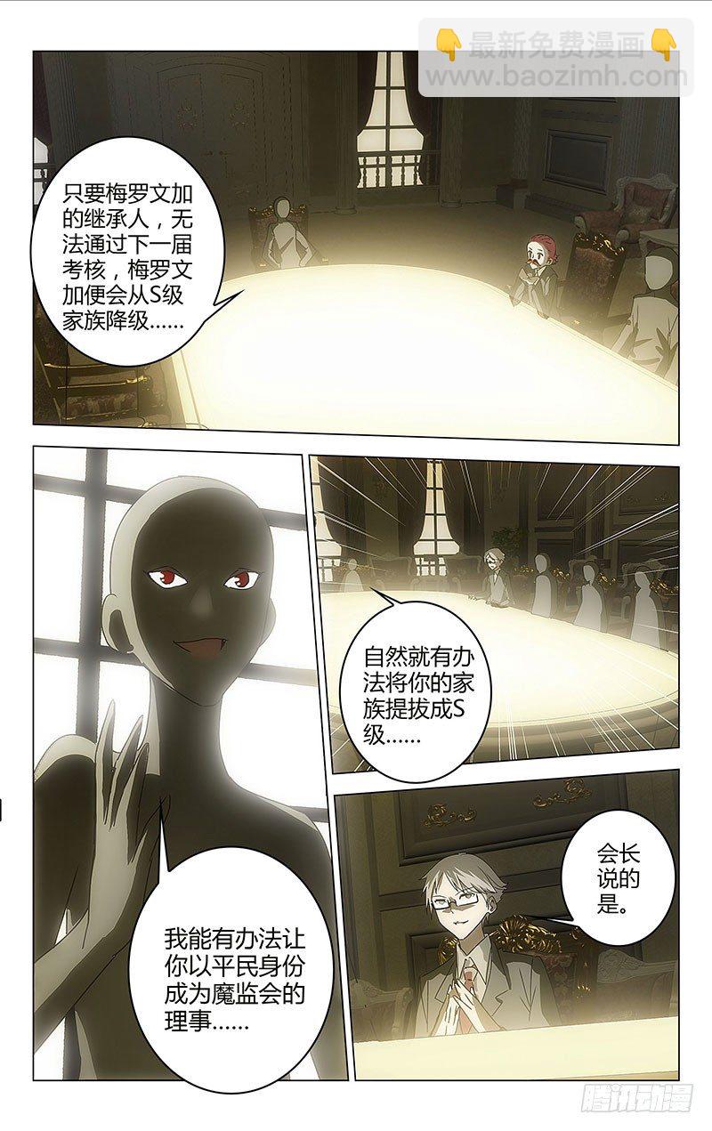 《百花缭乱》030 第9页