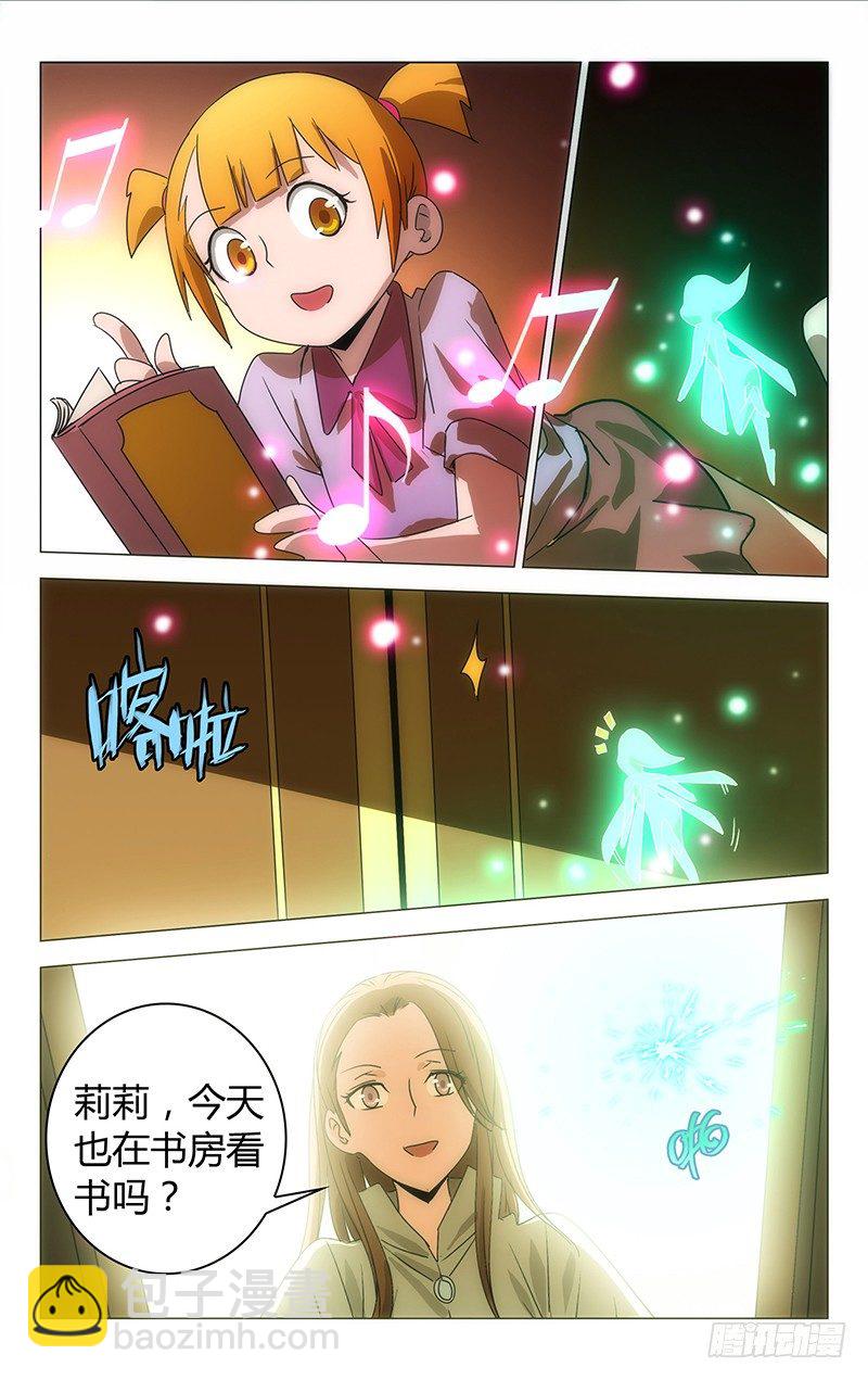 《百花缭乱》029 第8页