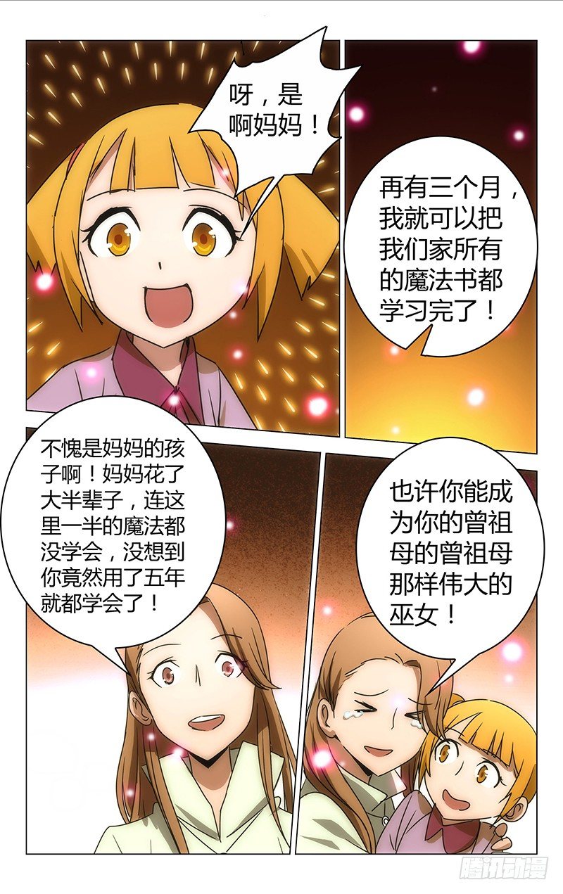 《百花缭乱》029 第9页