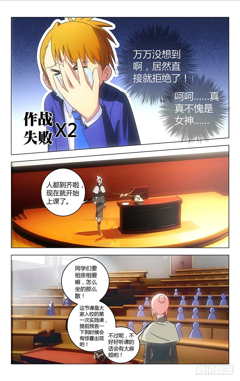 《百花缭乱》032 第10页