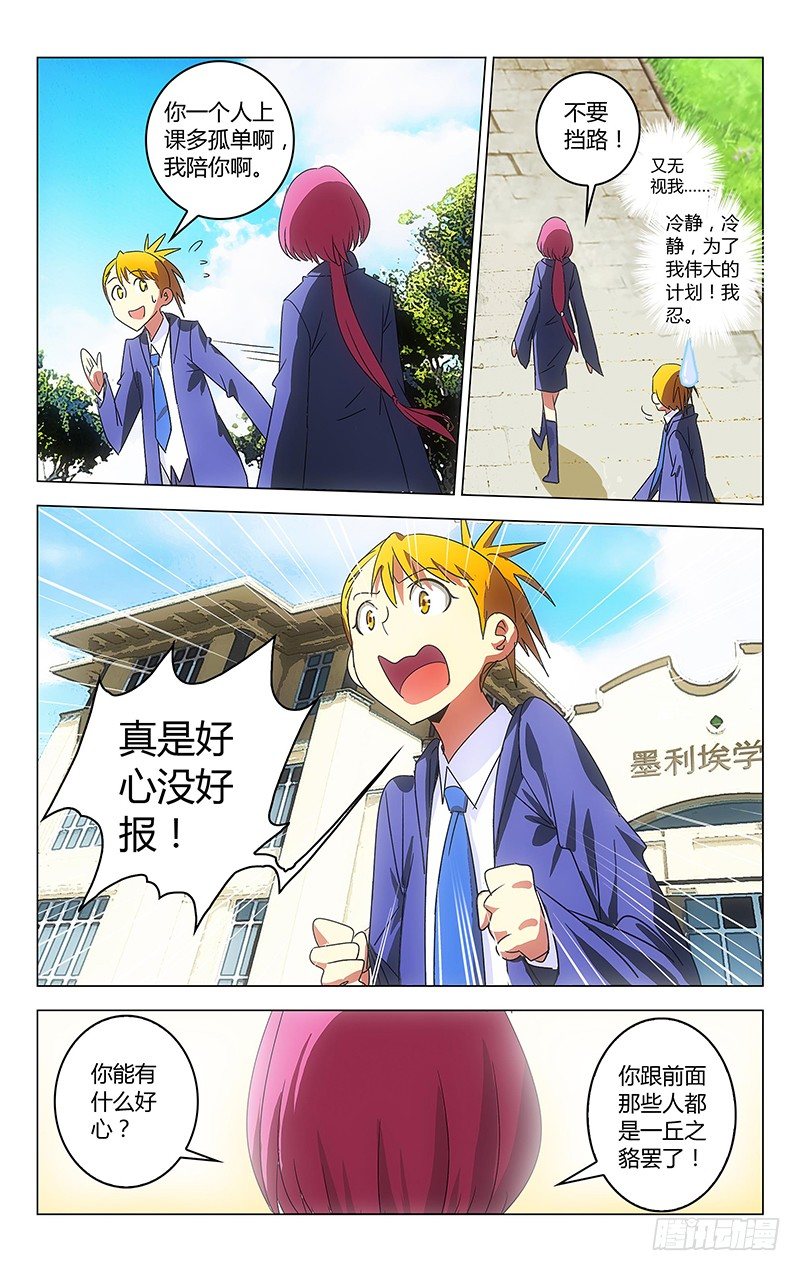《百花缭乱》032 第3页