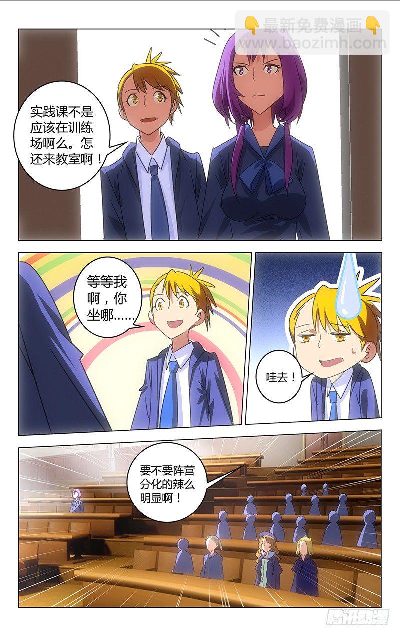 《百花缭乱》032 第5页