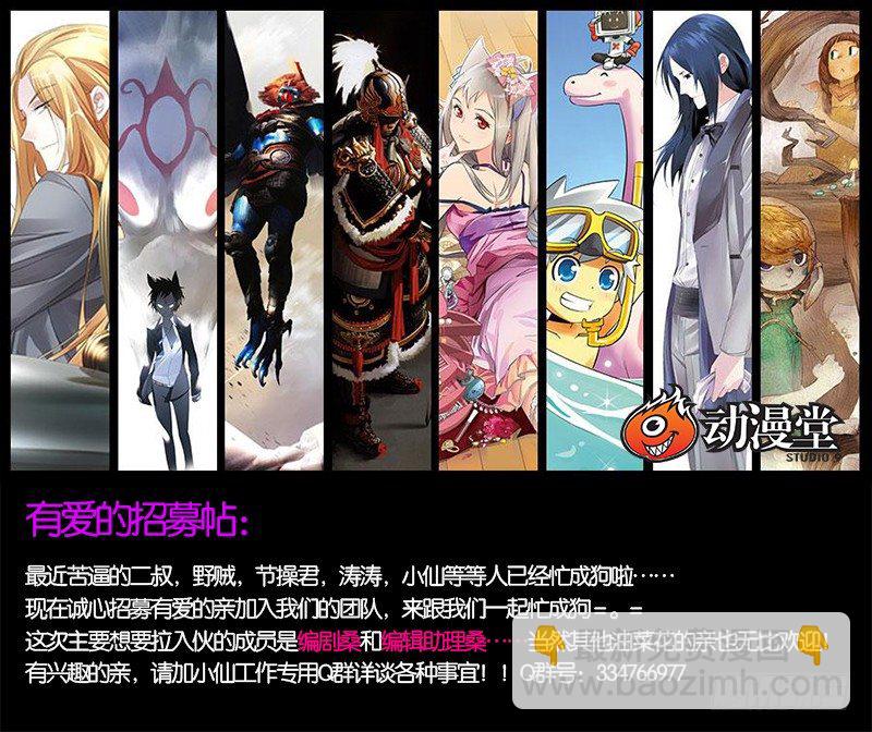 《百花缭乱》033 第11页