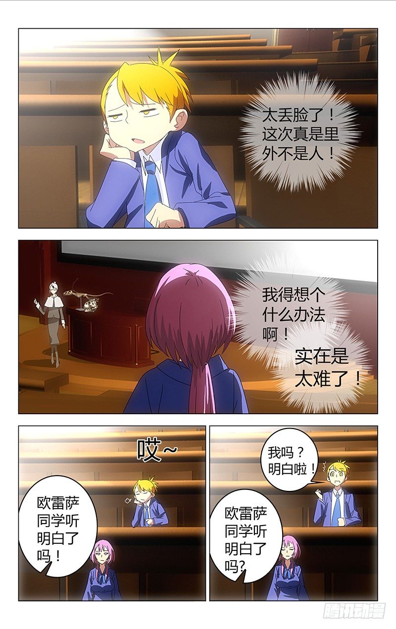 《百花缭乱》033 第1页