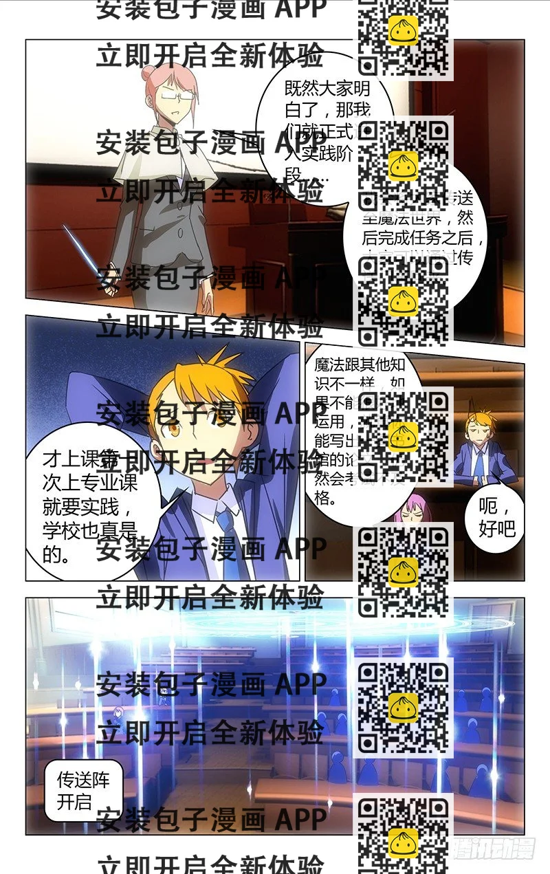 《百花缭乱》033 第2页