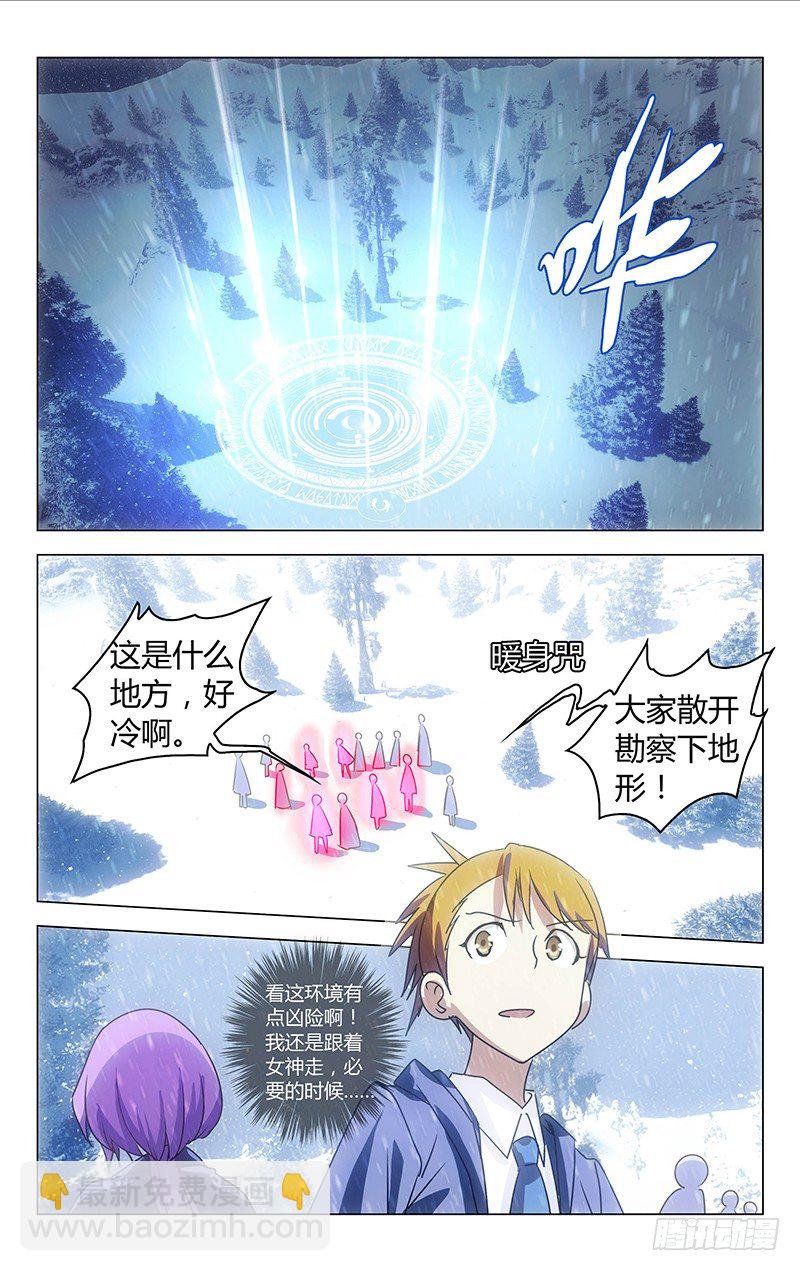 《百花缭乱》033 第3页