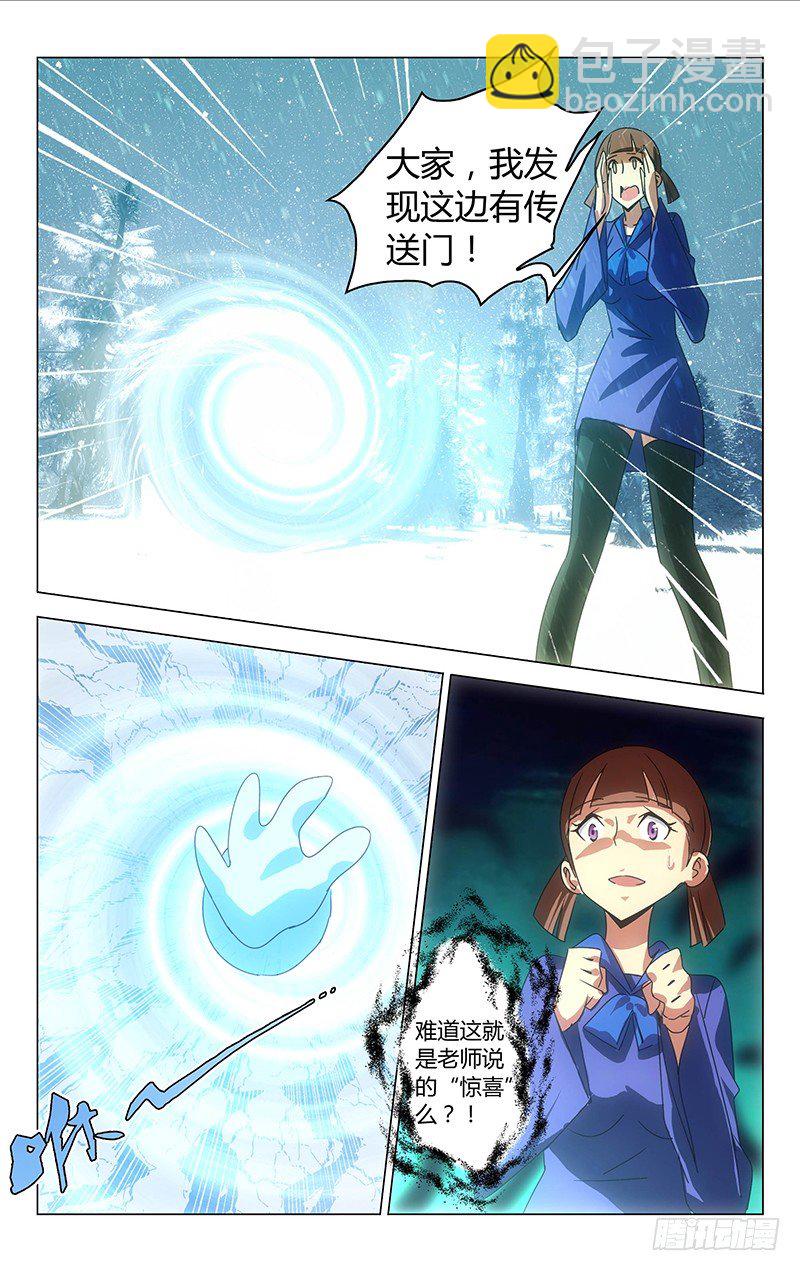《百花缭乱》033 第4页