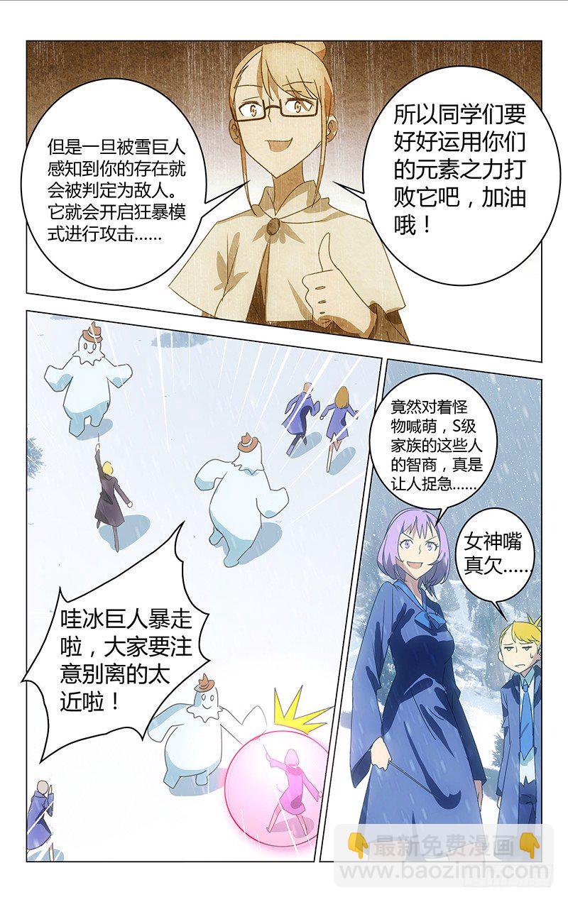 《百花缭乱》033 第8页