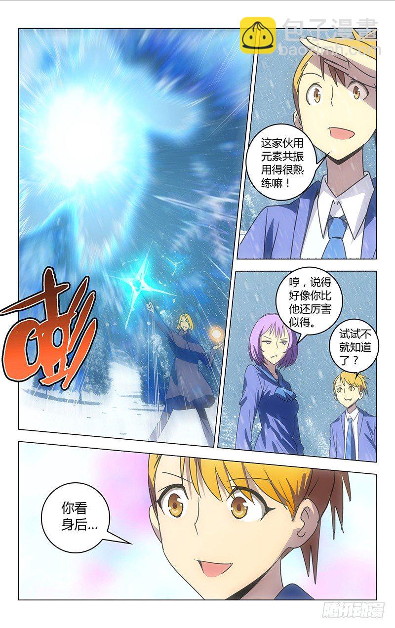 《百花缭乱》034 第2页