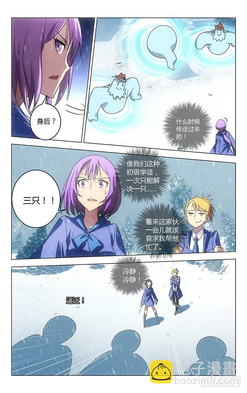 《百花缭乱》034 第3页
