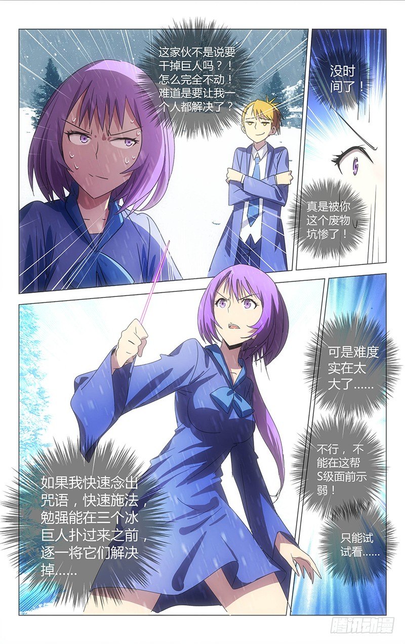 《百花缭乱》034 第4页