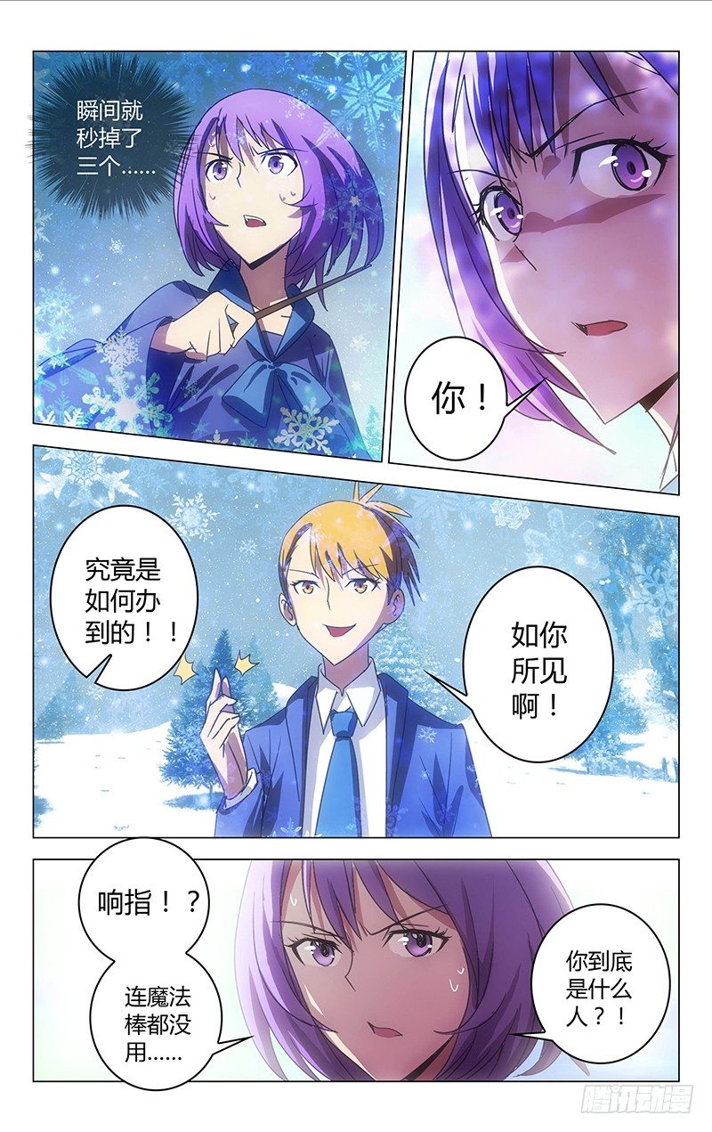 《百花缭乱》034 第7页