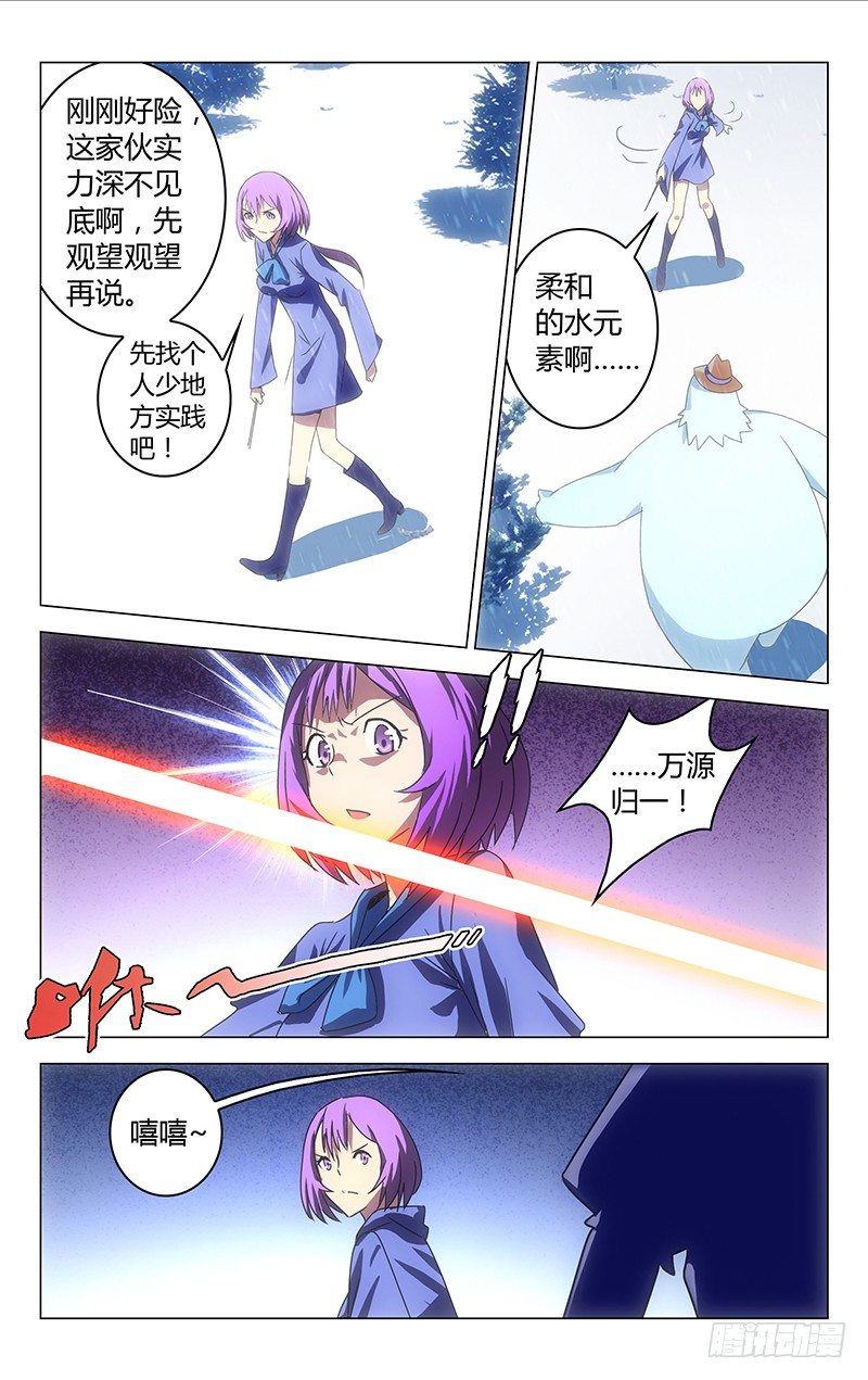 《百花缭乱》035 第1页
