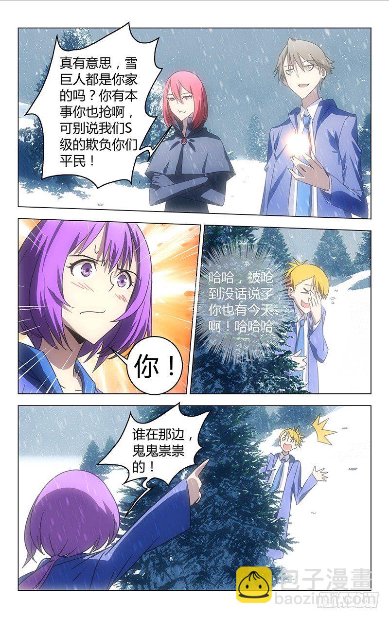 《百花缭乱》035 第5页