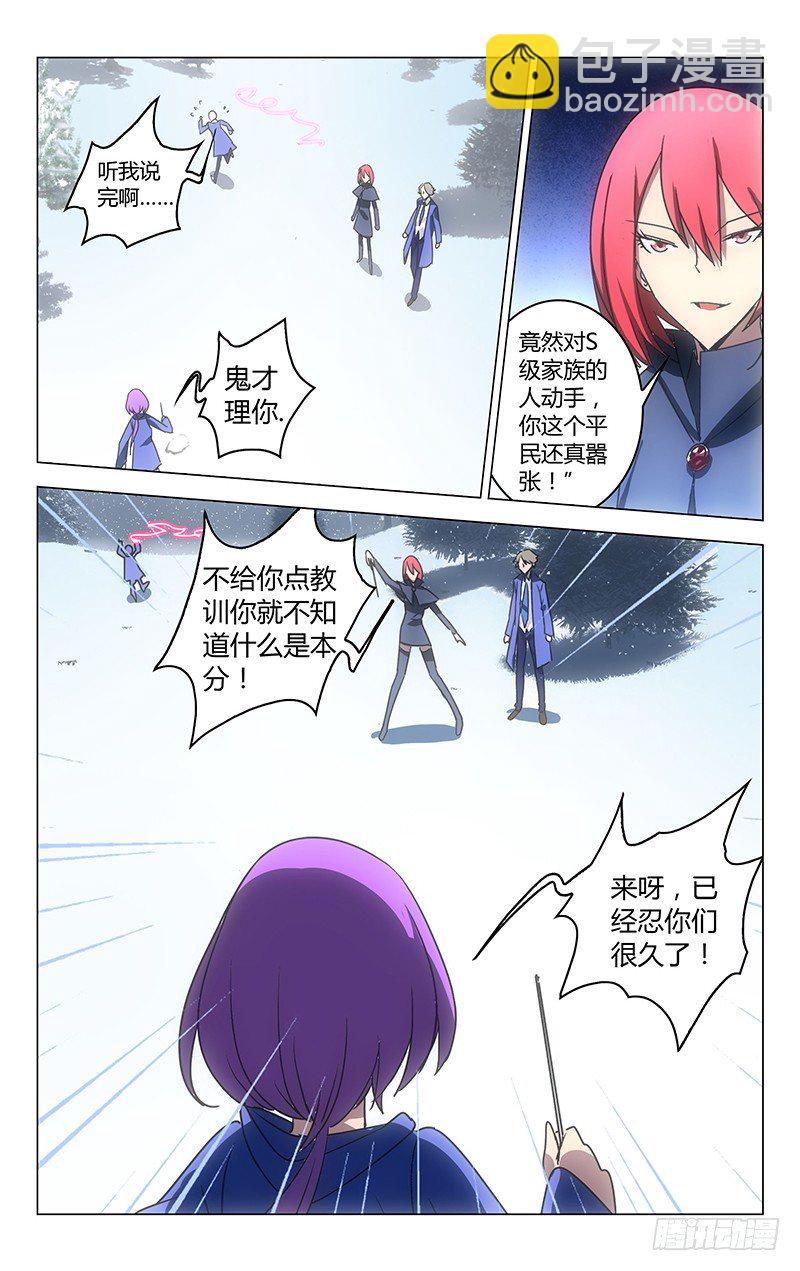 《百花缭乱》035 第7页