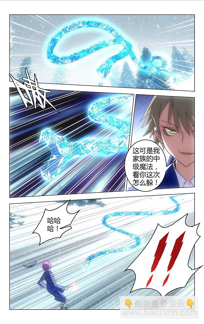 《百花缭乱》035 第9页