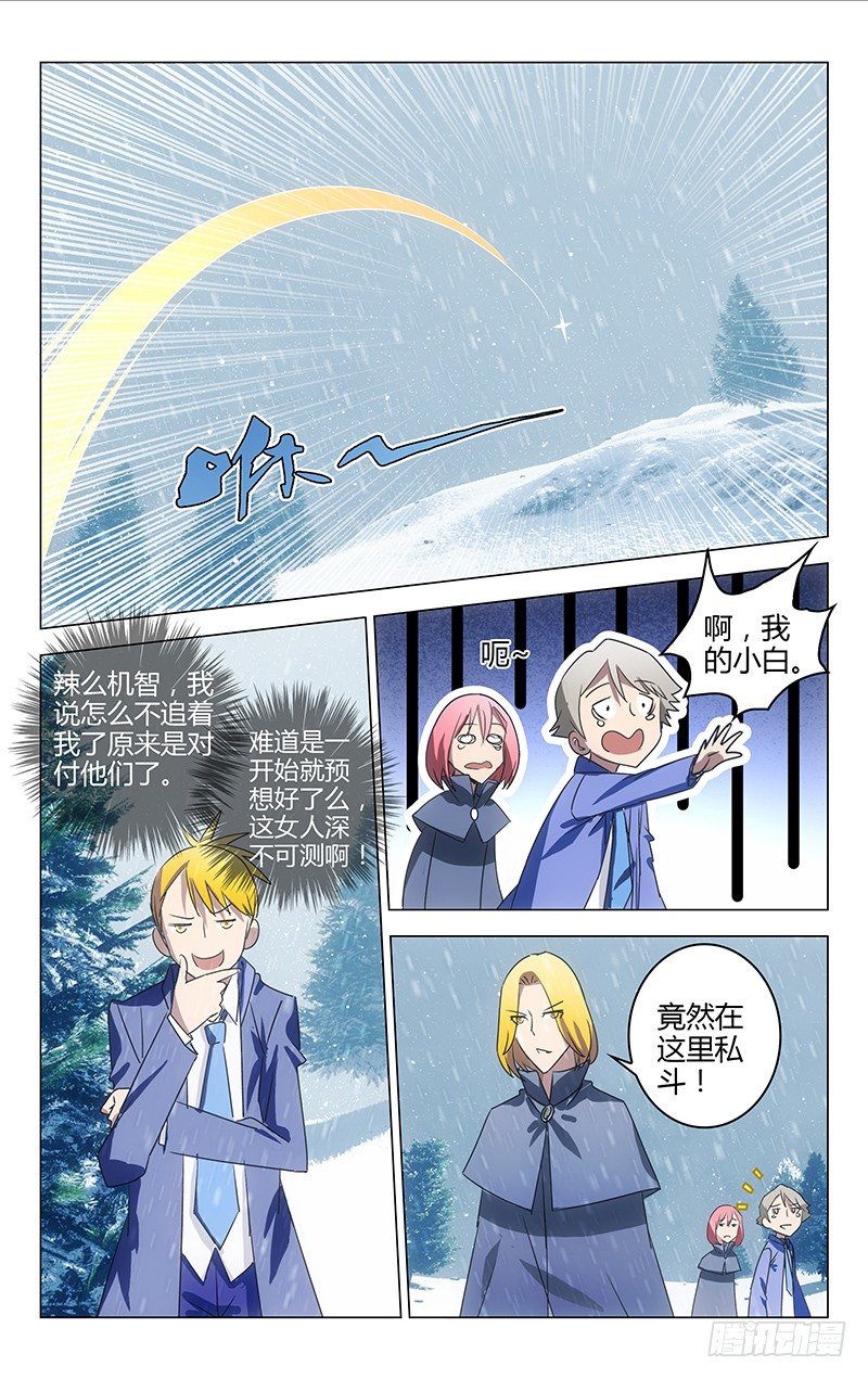 《百花缭乱》036 第2页