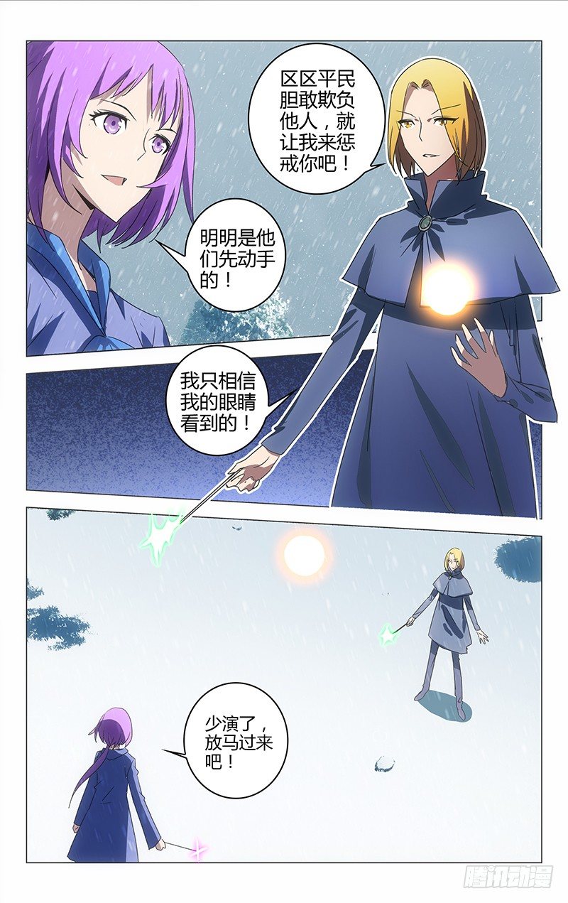 《百花缭乱》036 第3页