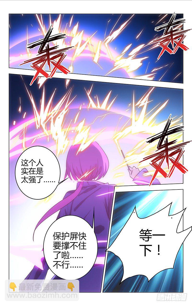 《百花缭乱》036 第5页