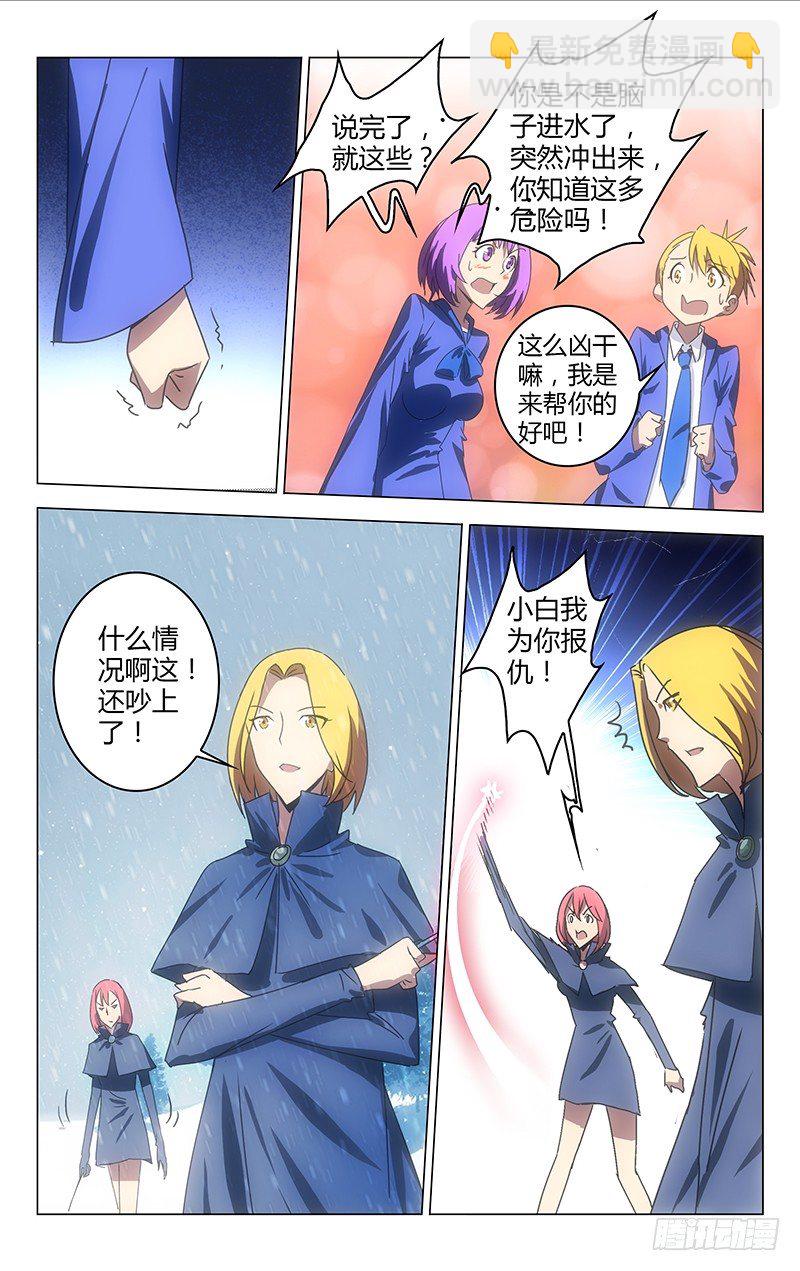 《百花缭乱》036 第7页