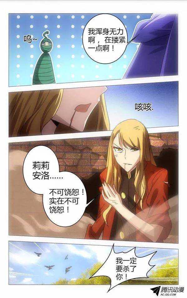 《百花缭乱》048 第11页