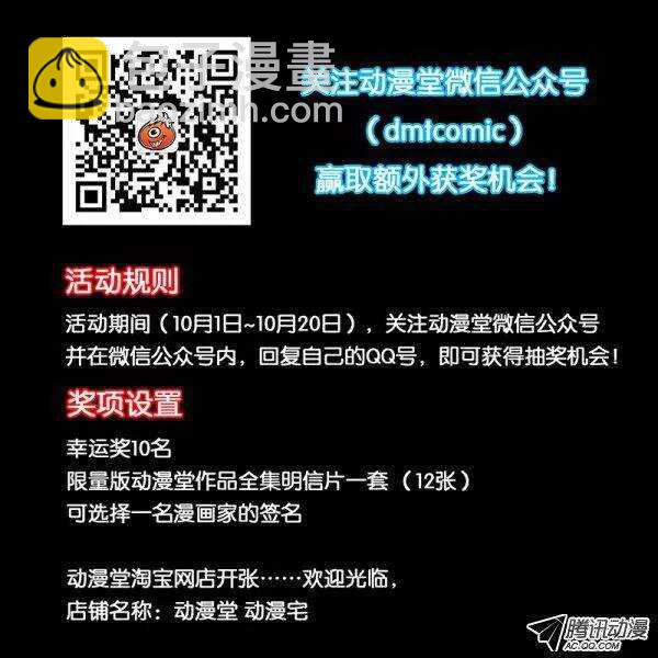 《百花缭乱》048 第14页