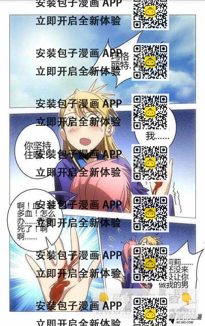 《百花缭乱》048 第2页