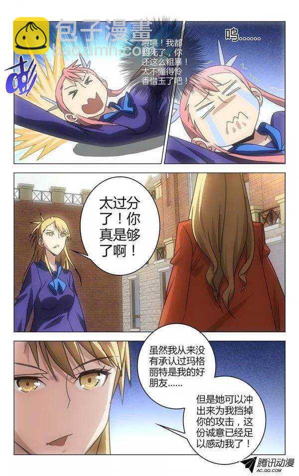 《百花缭乱》048 第6页